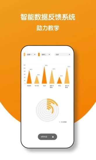 小音圈教师端通用版图1