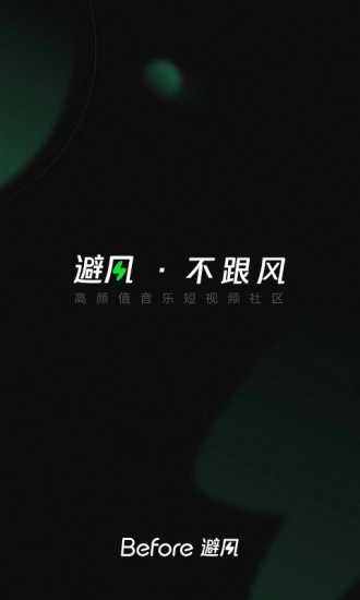 避风TV手机最新版图1