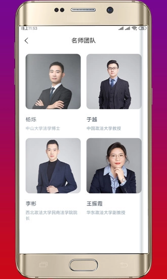 文运法硕手机最新版图2