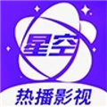 星空视频tv盒子版