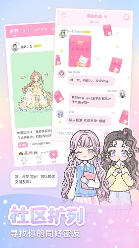 装扮少女无敌版图3