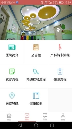 南京市妇幼安卓版图3