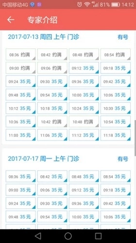南京市妇幼安卓版图4