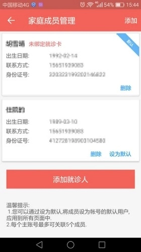 南京市妇幼安卓版图5