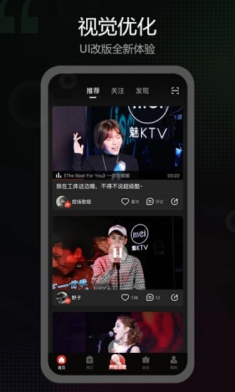 魅KTV免费版图1