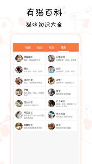 领喵免费版图2
