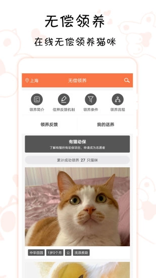 领喵免费版图5