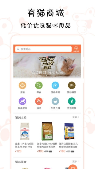 领喵免费版图4
