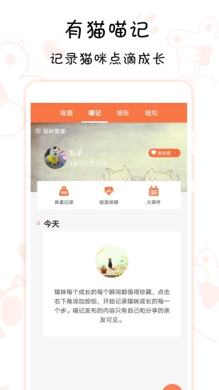 领喵免费版图3