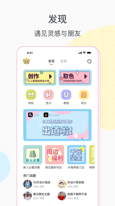 格子酱官方正版图1