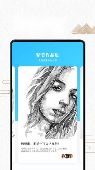 素描绘画入门教程直装版图3