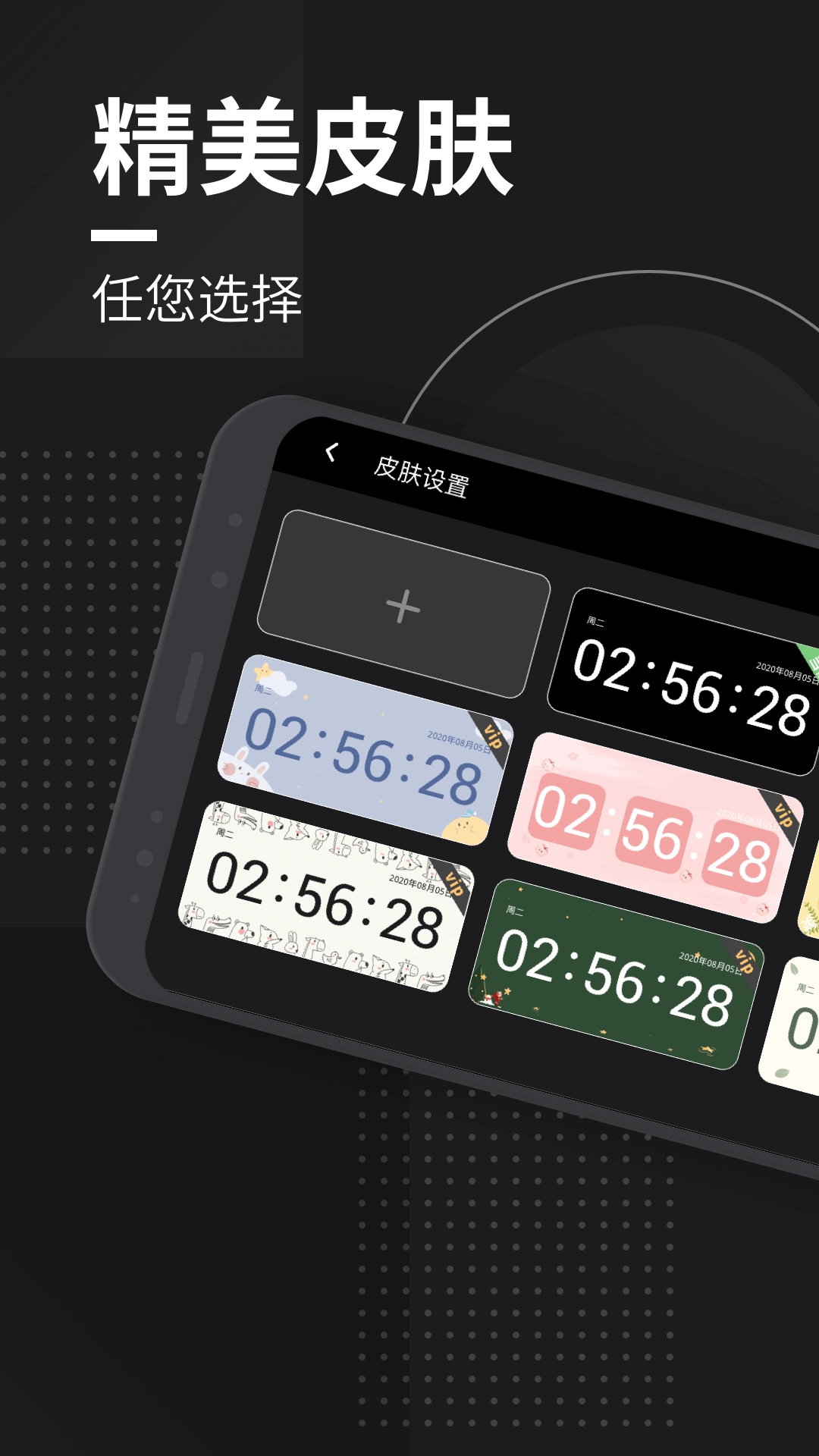 极简翻页时钟原版图1