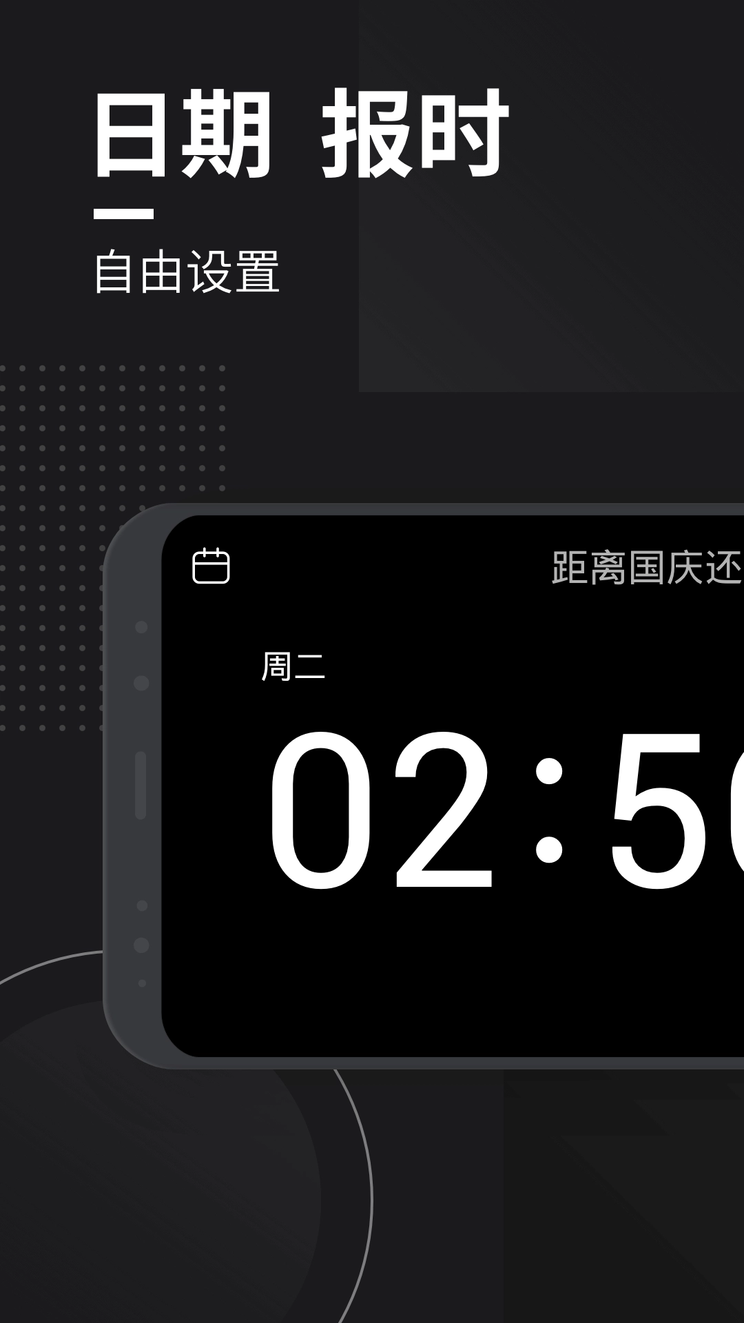 极简翻页时钟原版图4
