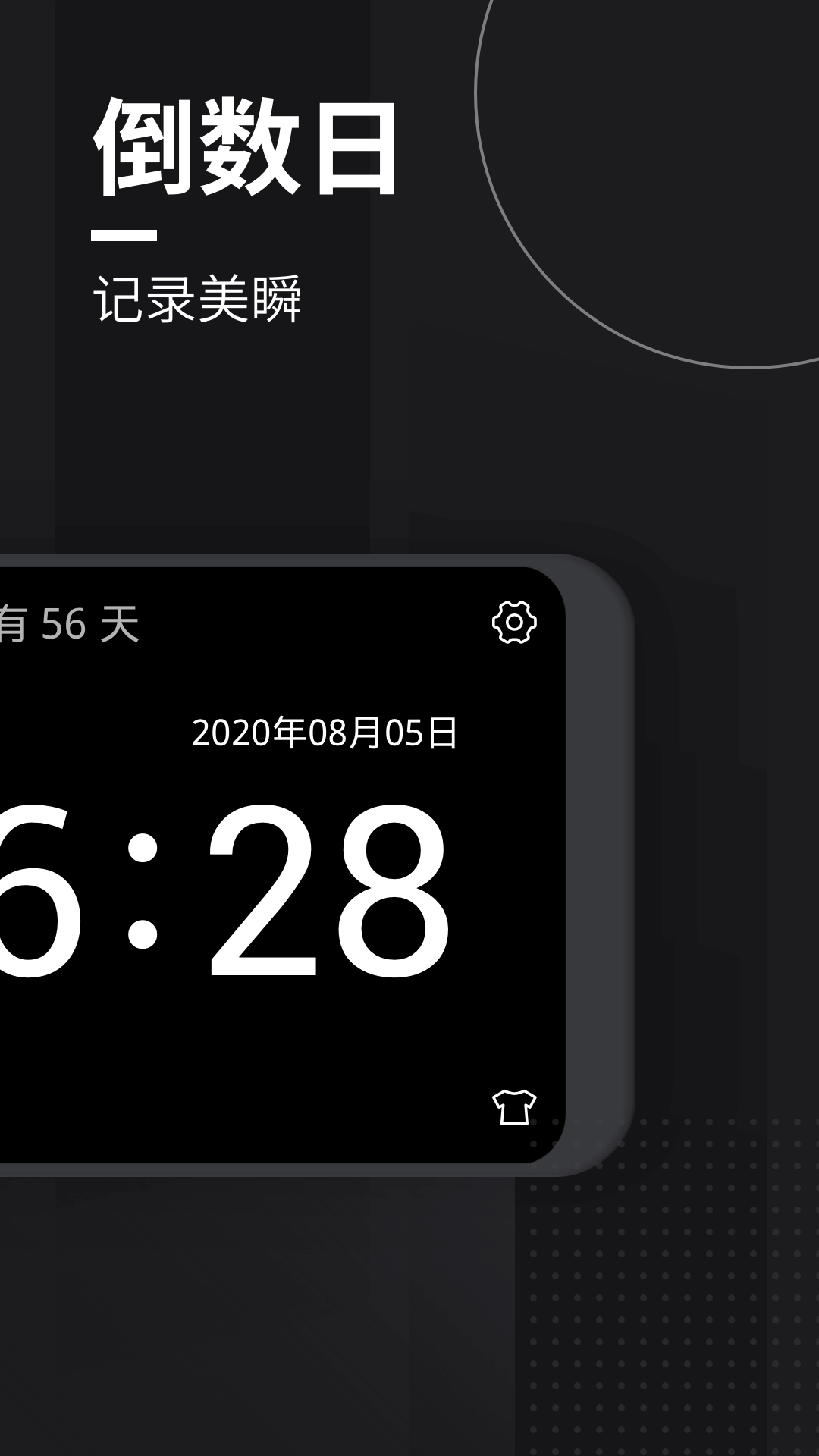 极简翻页时钟原版图3