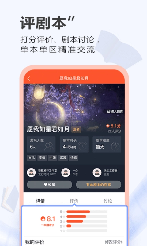 大侦探之一本剧手机最新版图4