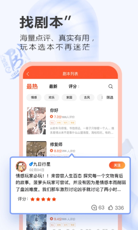 大侦探之一本剧手机最新版图5