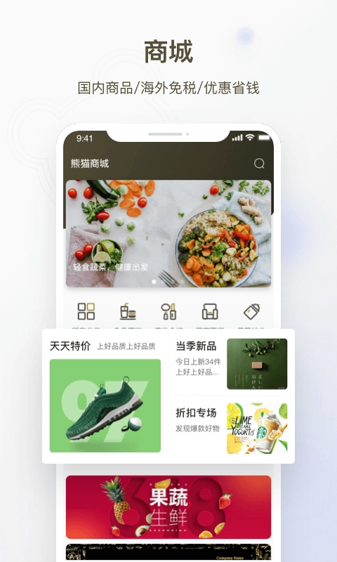熊猫邮轮最新版图3