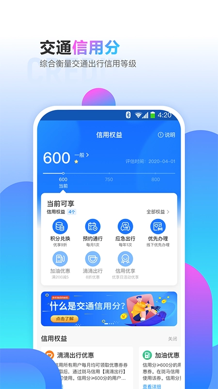 斑马信用手机最新版图1