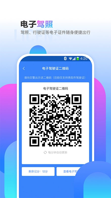 斑马信用手机最新版图3