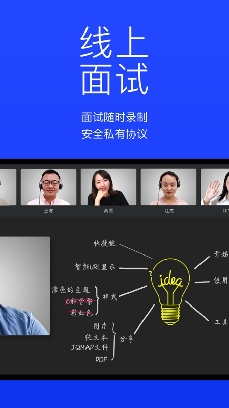 快会免费版图2