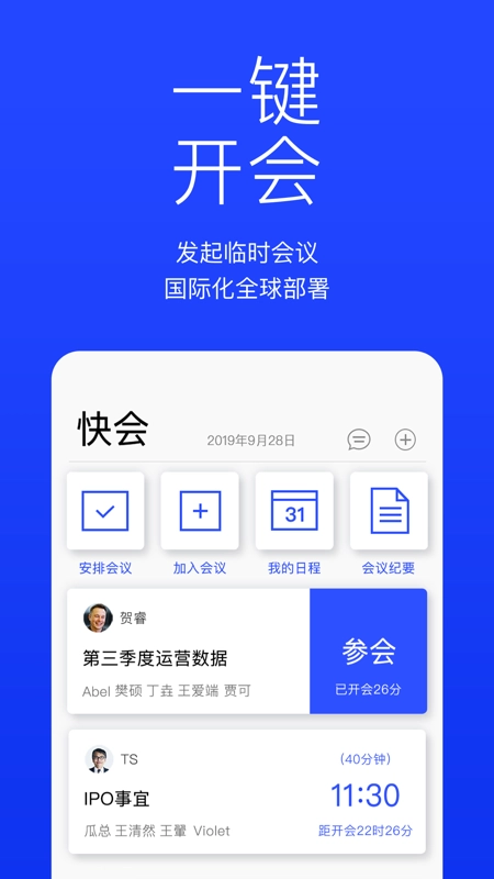 快会免费版图4