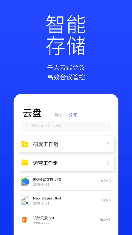 快会免费版图5