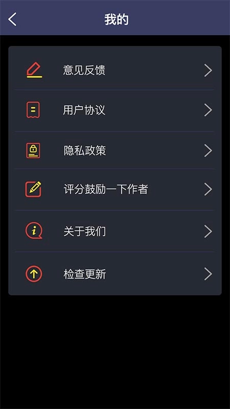 雄狮扩音器大师安卓直装版图4