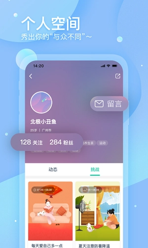 调养家官方正版图1