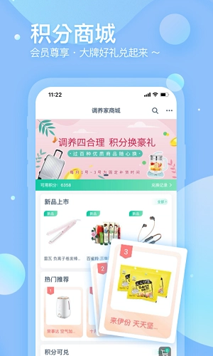 调养家官方正版图2