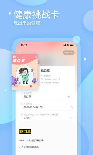 调养家官方正版图4