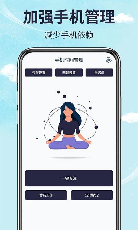不玩管家正版图3