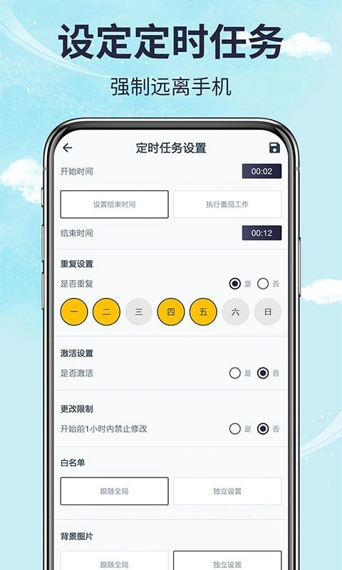 不玩管家正版图4