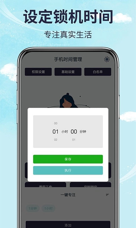不玩管家正版图2