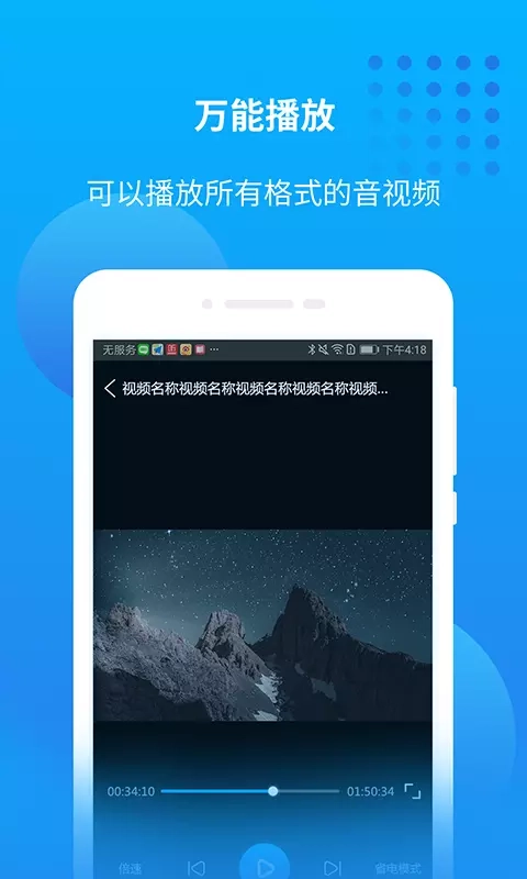 万能联播电视版图4