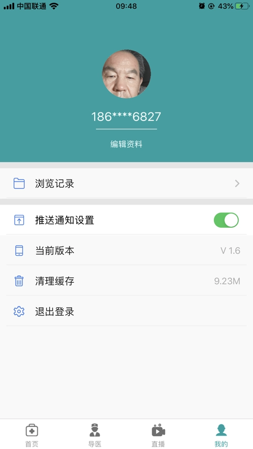 健康山东原版图4