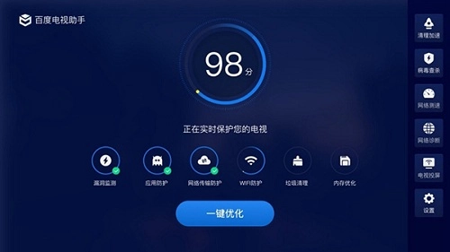 百度电视助手tv版图3