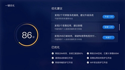 百度电视助手tv版图4