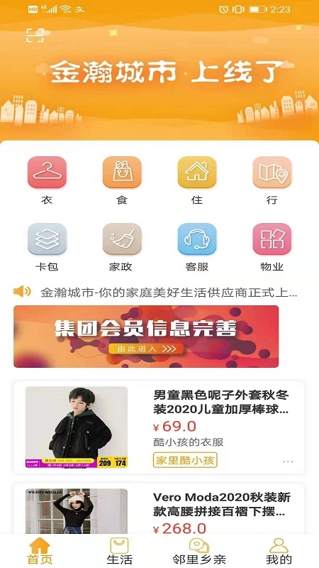 金瀚城市最新版图1