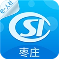 枣庄人社