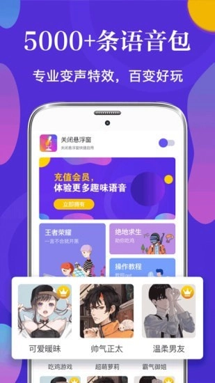 皮皮语音变声器最新版图1