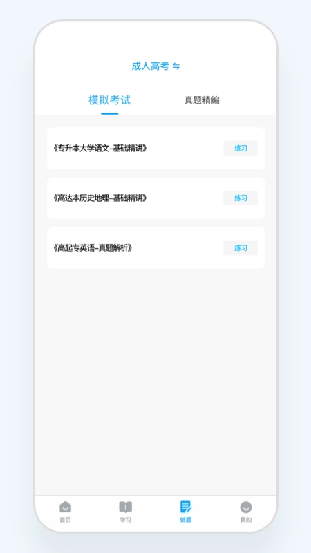 益考通官方最新版图4