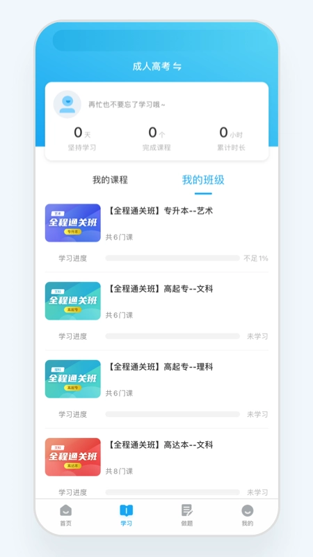 益考通官方最新版图3