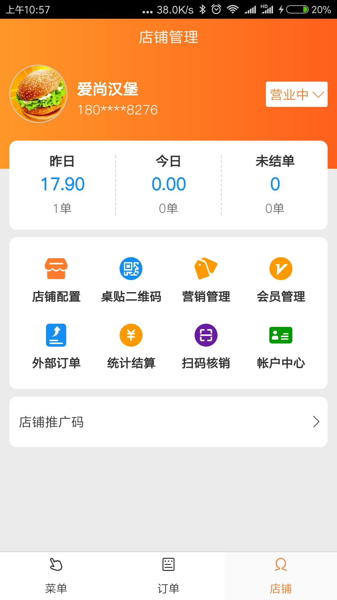 三餐快点官方正版图5