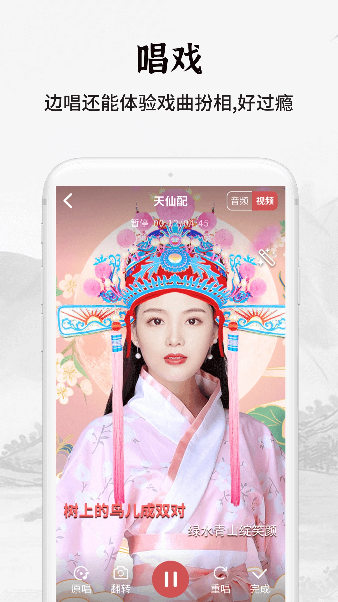 传统戏曲大全免费版图4