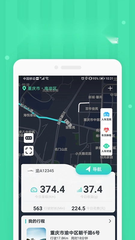 车安优手机正版图1