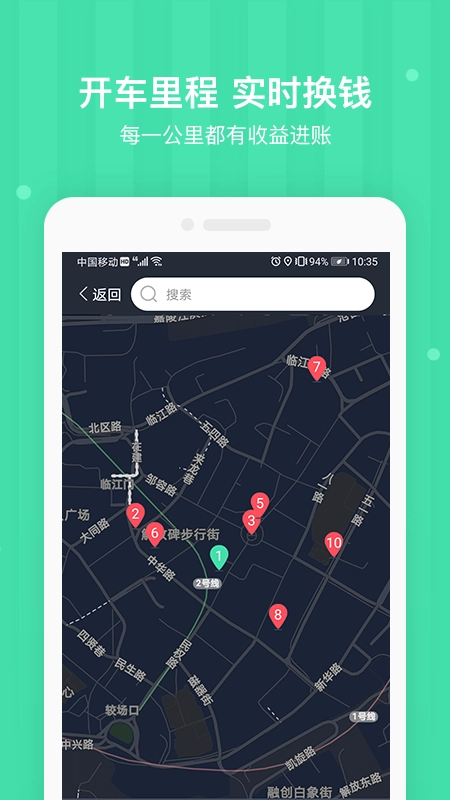 车安优手机正版图3
