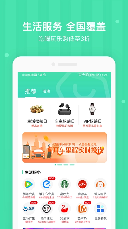 车安优手机正版图2