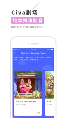 Civa机器人软件安卓直装版图1