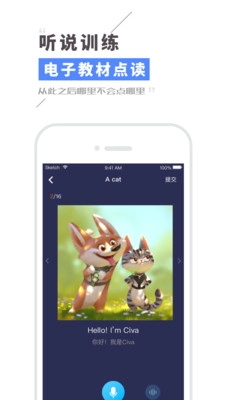 Civa机器人软件安卓直装版图2