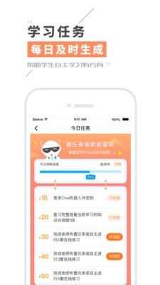 Civa机器人软件安卓直装版图4